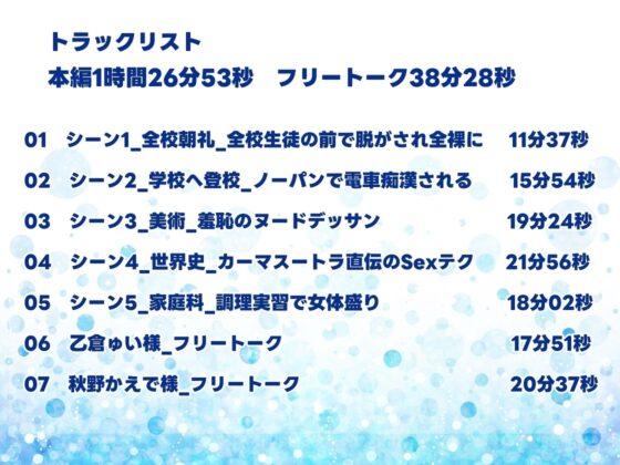SDGs～セックス大好きガールズの持続可能な開脚目標～ [Obihisa] | DLsite 同人 - R18