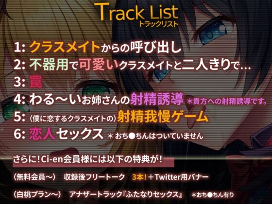 HeroinesNightmare ～純情クラスメイトの快楽射精堕ち～【正義のヒロイン×悪堕ち×BADEND】 [SweetNightmare] | DLsite 同人 - R18