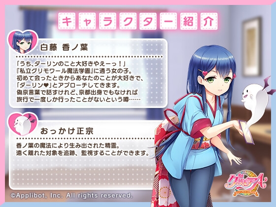 【私立グリモワール魔法学園】香ノ葉ASMR～火照る体を鎮めて!～ [applibot] | DLsite 同人 - R18