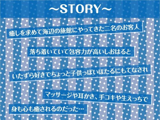 甘々海宿。【フォーリーサウンド】 [テグラユウキ] | DLsite 同人 - R18