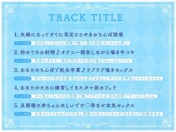 えっちなことなんてなんにも知らない処女お姫様まんこに中出しセックス三昧な甘々どすけべ新婚生活 [UZMR] | DLsite 同人 - R18