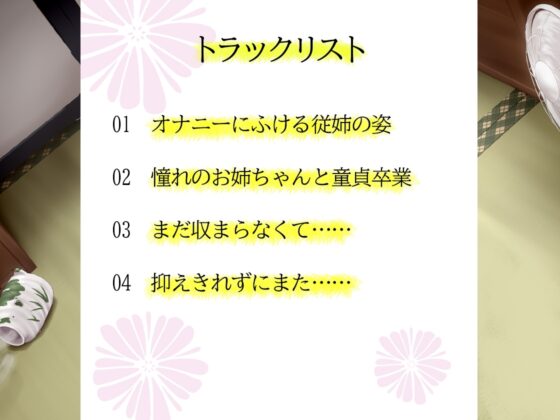 【バイノーラル】夏休みに人妻になってしまった従姉とのエッチな思い出～セックスで気持ちよくなって～ [m3t(みみもと)] | DLsite 同人 - R18