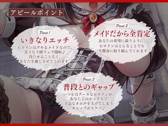 【KU100】低音クールメイドとドスケベ濃厚密着オホ声ねっとりセックス [sikopaper] | DLsite 同人 - R18