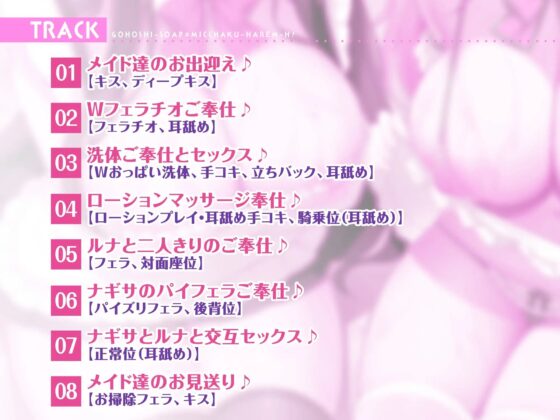 【KU100】ご奉仕ソープ×超密着ハーレムえっち! ～イチャラブ中出し交尾で耳奥アクメ!～【りふれぼプレミアムシリーズ】 [スタジオりふれぼ] | DLsite 同人 - R18
