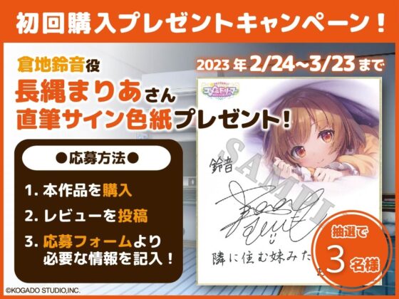 【添い寝・耳かき・調理音】隣に住む妹みたいな子とお泊まり【CV.長縄まりあ/ユメミドリーマー】 [工画堂スタジオ] | DLsite 同人 - R18