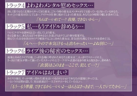 地下アイドルの彼女はよわよわ雑魚メンタル [スマート挿入] | DLsite 同人 - R18
