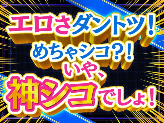 【多重ボイス射精管理】射精管理人 乙梨恭子 -淫語&amp;耳舐め早漏改善プログラムLv.1〜Lv.5-【極め耳舐め】【5時間超】【パンツプレゼント】 [VOICE LOVER] | DLsite 同人 - R18
