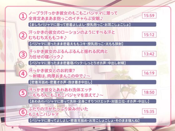 【KU100】ノーブラ汗っかき彼女の寝巻きに潜って全肯定あまあま抱っこのイチャらぶ安眠♪〜反則むちむちボディに埋もれてずぅーっと密着!〜 [スタジオりふれぼ] | DLsite 同人 - R18