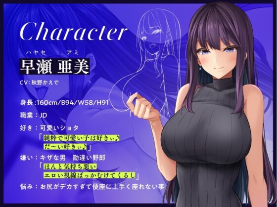 彼女の姉と1日中おまんこした結果、彼女を捨てました【CV.秋野かえで/KU100】 [ぱちぱちぼいす] | DLsite 同人 - R18