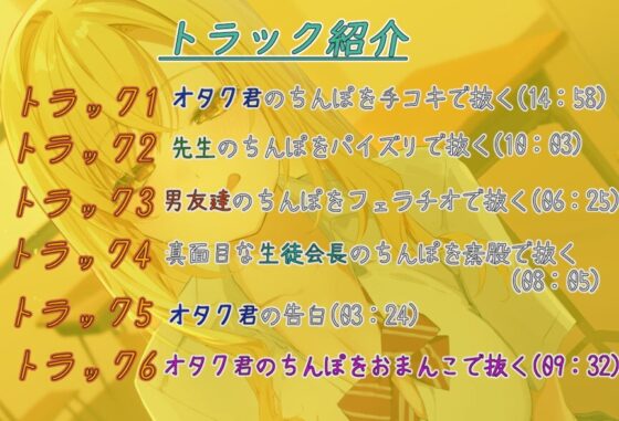 【新作110円】放課後の空き教室でビッチなギャルにヌいてもらいたい [だめニンゲン] | DLsite 同人 - R18