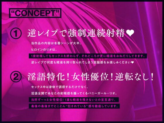 濃厚どすけべセックスで連続射精を強制してくる爆乳発情バニーガール [UZMR] | DLsite 同人 - R18