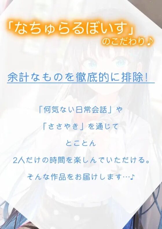 【ASMR】ささやき彼女〜義妹(いもうと)と僕のナイショな関係〜【CV:今泉りおな】 [なちゅらるぼいす] | DLsite 同人 - R18