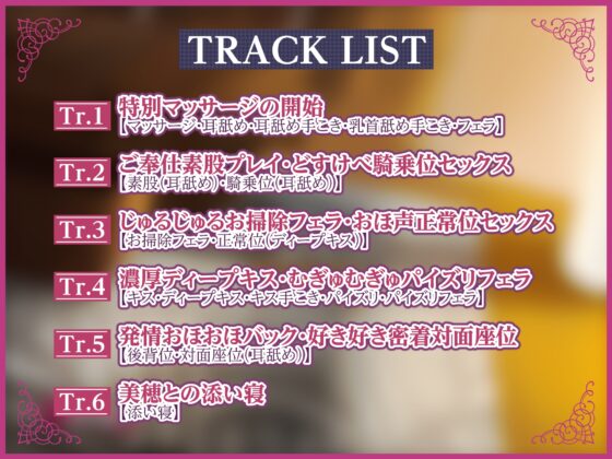 【KU100】人妻リラクゼーションで耳舐め逆レイプ! ～旦那のよりすごいからいっぱいペロペロしちゃう♪〜 [スタジオりふれぼ] | DLsite 同人 - R18