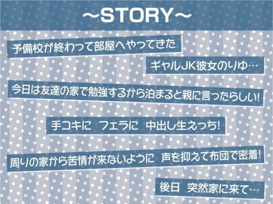 密着お布団生ハメギャルJK【フォーリーサウンド】 [テグラユウキ] | DLsite 同人 - R18