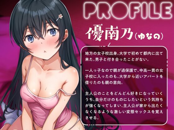 【いちゃいちゃ溺愛】あなたを好き過ぎる低身長彼女と密着えっちで壊滅的堕落生活!臭いところずっと舐めてあげる【全身舐め】 [コロコエ] | DLsite 同人 - R18