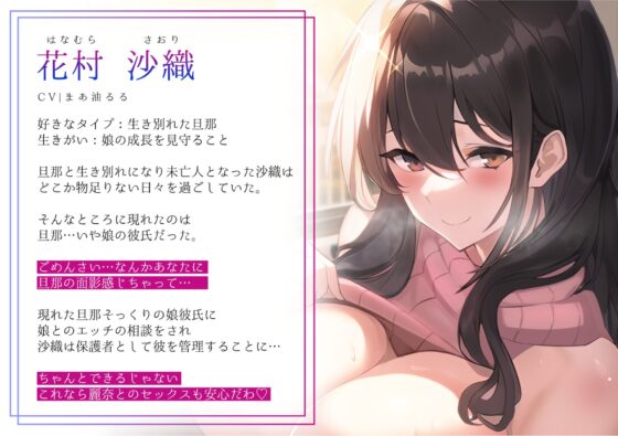 過保護な彼女ママの癒しチントレ〜中出しを教えてくれる甘々射精管理オナサポ〜 [バタリンコちゃん] | DLsite 同人 - R18