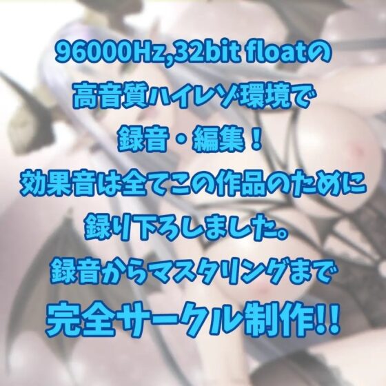 【マザリーズとナカの音ASMR】サキュバスママの甘やかし搾精【あまあまえっちと癒し耳なめ】 [黒月堂] | DLsite 同人 - R18