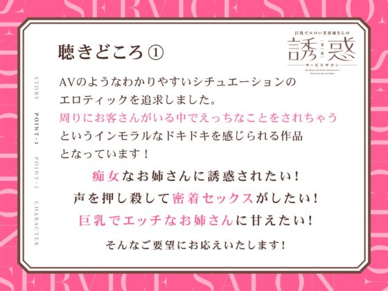 巨乳でエロい美容師さんの誘惑サービスサロン [いちのや] | DLsite 同人 - R18