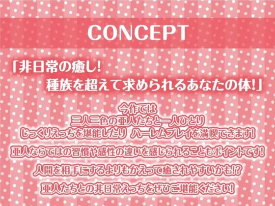 亜人デリヘル。【フォーリーサウンド】 [テグラユウキ] | DLsite 同人 - R18