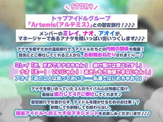 【KU100】ベロチュー×アイドル～キス大好きな三人との告白ご奉仕温泉! 全身密着の吸い尽くし&amp;舐め尽くしの搾精休暇♪～【りふれぼプレミアムシリーズ】 [スタジオりふれぼ] | DLsite 同人 - R18