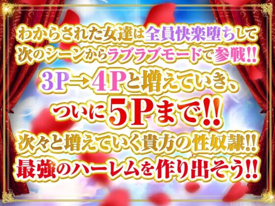 即ハメわからせ!大王様の炎の種付け射精31連!⇒全員快楽堕ち5Pハーレム完成! [ふぃーるあっぷ♪] | DLsite 同人 - R18