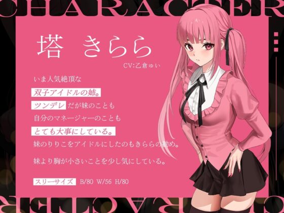 【KU100】私たちを売らないで下さい。～握った弱みでアイドル蹂躙3P凌辱～ [アンテロス] | DLsite 同人 - R18