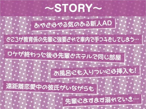 新人ADちゃん堕ちる。【フォーリーサウンド】 [テグラユウキ] | DLsite 同人 - R18