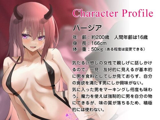 ドスケベお下品サキュバスの地獄の射精管理 [Lover'sHand] | DLsite 同人 - R18