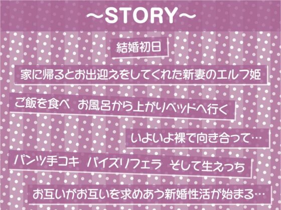 エルフ姫とのどすけべ結婚性活。【フォーリーサウンド】 [テグラユウキ] | DLsite 同人 - R18