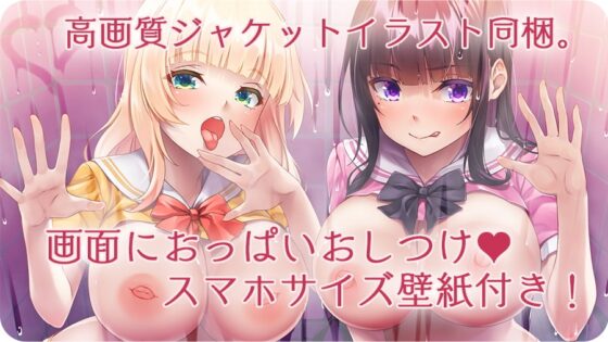 舐めて抜く、舐めヌキ風俗店～VIP専用生ハメ中出しイベント開催中♪～ [ひだまりみるくてぃ] | DLsite 同人 - R18