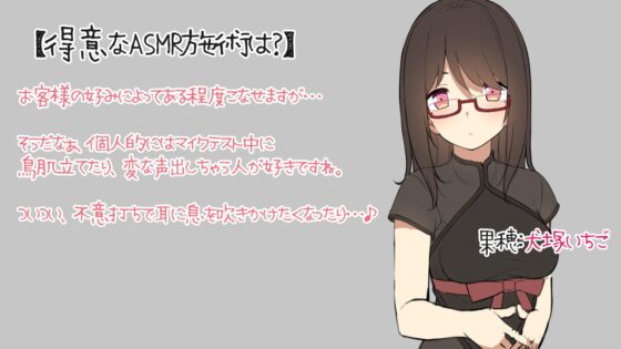 【入眠ASMR】ASMRヒーラーズ～癒しの音で寝かしつけバトル～ [ディーブルスト] | DLsite 同人 - R18