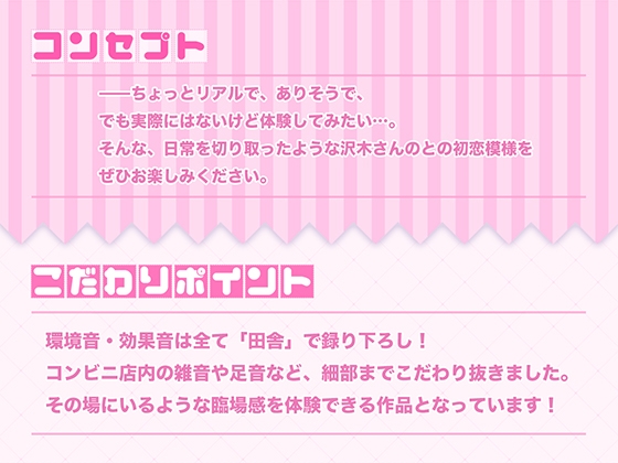 バイト先の年下先輩と誘い受け初らぶコンビニえっち【バイノーラル/フォーリーサウンド】 [EXcute] | DLsite 同人 - R18