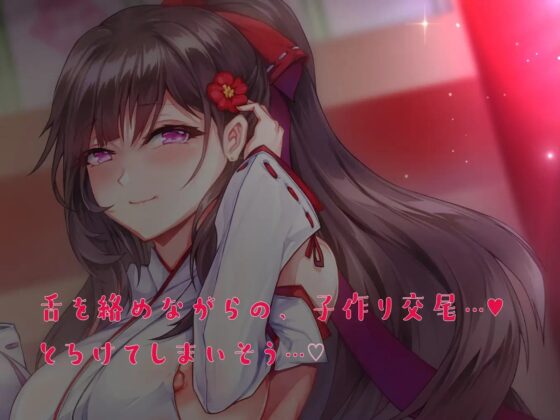 ドスケベ村の巫女さんたちと姫初め♪ ～子作りお精子奉納の儀～ [しゃーぷ] | DLsite 同人 - R18