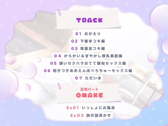 毒舌クールなジト目後輩OLの甘責め溺愛搾精2 with 赤ちゃん言葉 [はちみつトラップ] | DLsite 同人 - R18