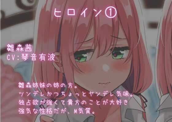 「ねぇ、どっちを彼女にするの?」 彼氏争奪戦! 双子JK姉妹のえっちな勝負! [Arche-Type] | DLsite 同人 - R18
