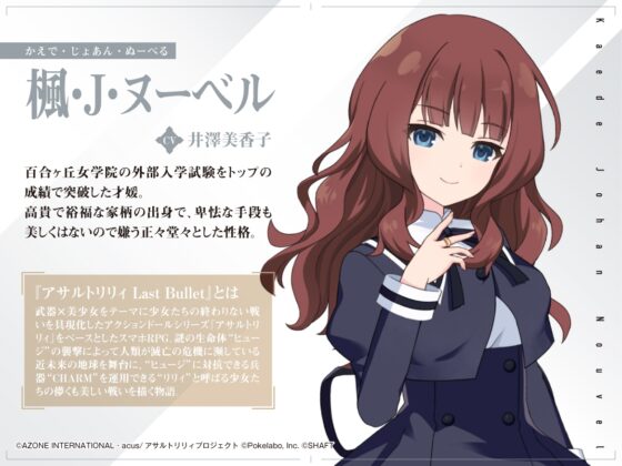 『アサルトリリィ Last Bullet』ASMR 楓さんと一緒 ～絶対に、気持ちいいと言わせてみせますわ～【CV:井澤美香子】 [電撃G's magazine] | DLsite 同人 - R18