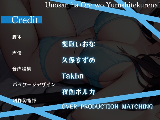 【オナサポ特化】宇野さんは俺を許してくれない～同級生彼女といちゃらぶセックス～ [OVER PRODUCTION MATCHING] | DLsite 同人 - R18