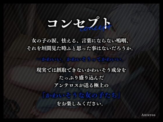クールまんこ屈服調教。～巨乳JKがNTRえっちでアヘるまで～ [アンテロス] | DLsite 同人 - R18
