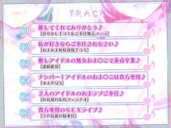 【KU100】アイドル学園ソープ部のあなた専用ご奉仕えっち ～そんなに私たちのことが好きなら処女ま●こでイチャラブ中出し童貞卒業しよっ!～【りふれぼプレミアム】 [スタジオりふれぼ] | DLsite 同人 - R18