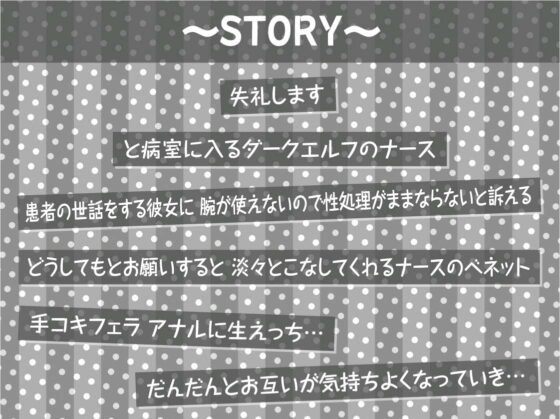 事務的ダークナースの搾精えっち。【フォーリーサウンド】 [テグラユウキ] | DLsite 同人 - R18