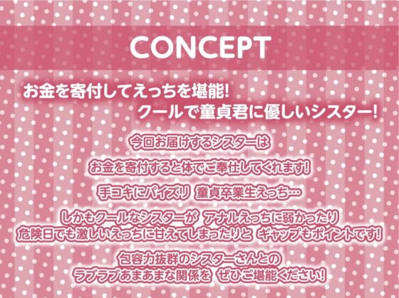 クールで童貞君に優しいシスターさんとの慰み中出しえっち【フォーリーサウンド】 [テグラユウキ] | DLsite 同人 - R18