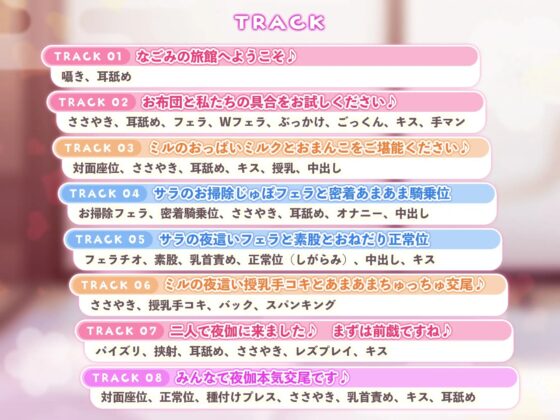 【吐息オホ】無口な和メイドエルフとあま媚び牛ガールのずっと密着ささやき添い寝えっち ～布団の中でイチャラブしながら感じるウィスパーボイス～【プレミアムシリーズ】 [スタジオりふれぼ] | DLsite 同人 - R18