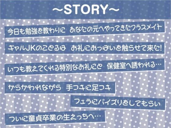 ギャルJKの童貞君いじめ～童貞ザーメンをビッチおま〇こで全部搾り取る～【フォーリーサウンド】 [テグラユウキ] | DLsite 同人 - R18