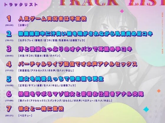 不登校のダウナーJKを純愛えっちで快楽堕ち更生 [恋楽屋] | DLsite 同人 - R18