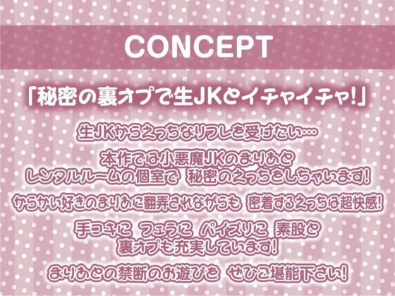 JKリフレで秘密の裏オプ密着えっち!【フォーリーサウンド】 [テグラユウキ] | DLsite 同人 - R18