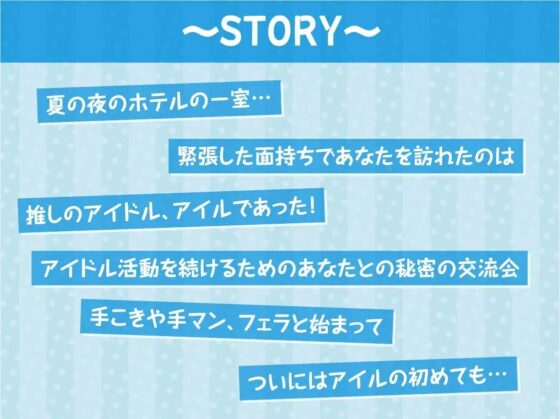 現役JKアイドルとデリヘル中出しえっち【フォーリーサウンド】 [テグラユウキ] | DLsite 同人 - R18