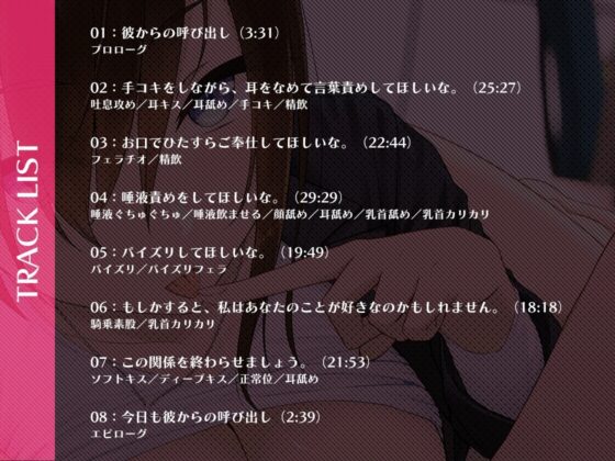 【唾液音特化】低音クールなセフレ以上恋人未満の彼女による、事務的性処理生活 [はるるのあばら家] | DLsite 同人 - R18