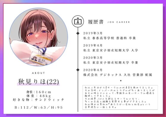むちむち新卒OLとドスケベ子作り研修 [福耳] | DLsite 同人 - R18