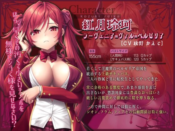 おっぱい懲罰生徒会 ～淫魔ラーヴェニアの学園おっぱいマゾ化計画～ [にゅーすぷりんぐ] | DLsite 同人 - R18