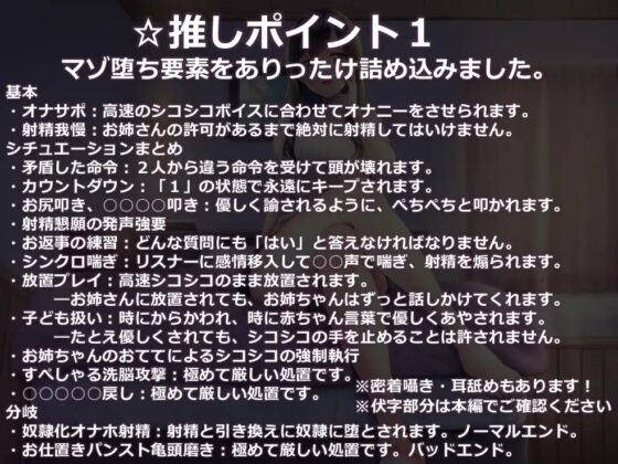 寸止めオナサポ音声愛聴バレによるあまあまドロドロ偏愛お叱り射精管理 [もぷもぷ実験室] | DLsite 同人 - R18